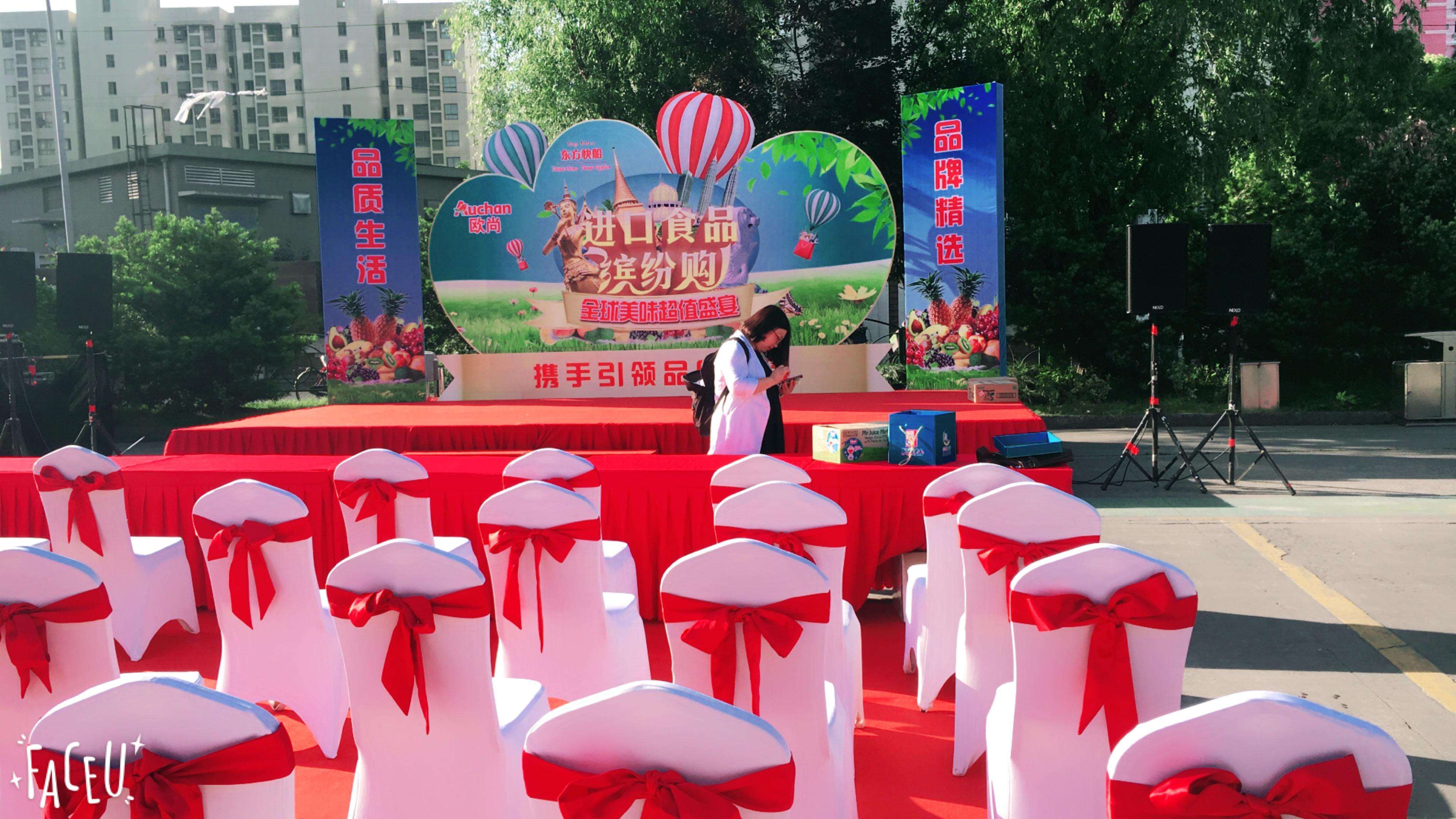 活動策劃 ， 活動 ， 策劃