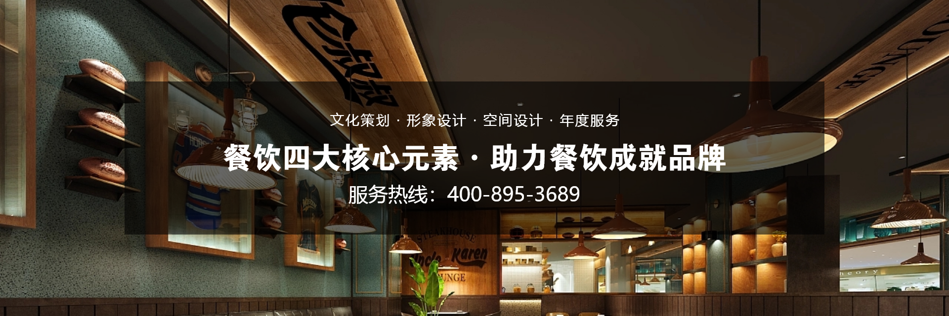 餐飲設(shè)計(jì)：傳統(tǒng)與現(xiàn)代融合，演繹獨(dú)特風(fēng)味