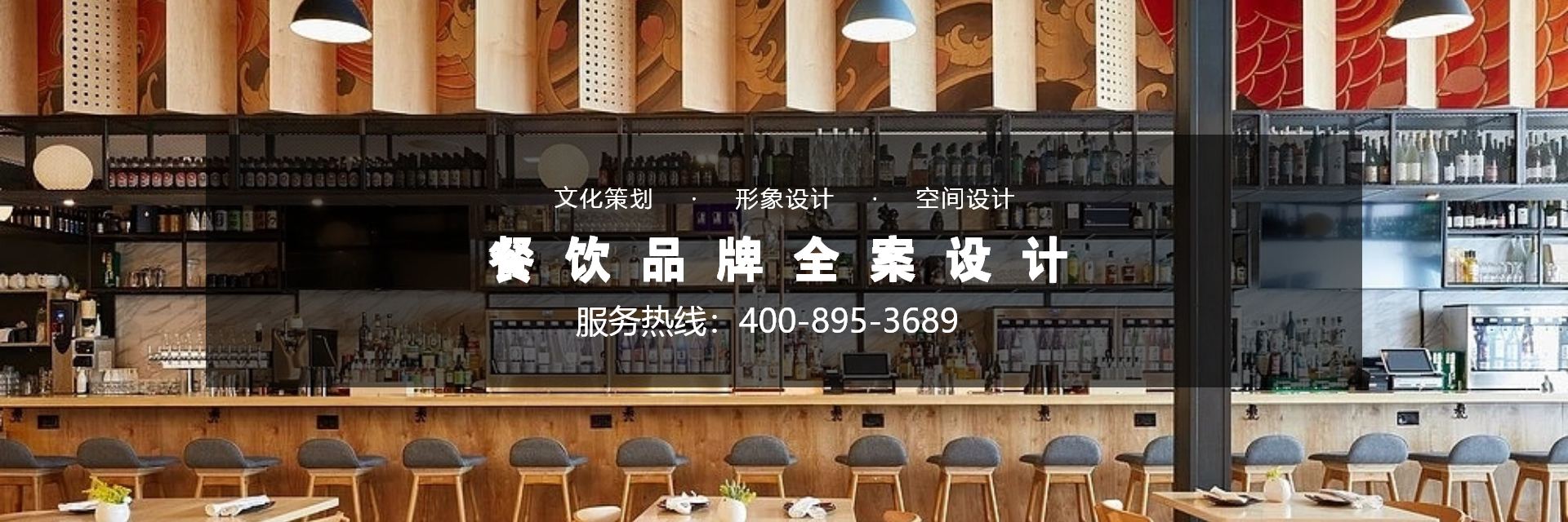 餐飲設計中的空間利用：小空間，大效益