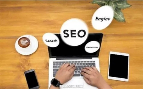 網(wǎng)站優(yōu)化：打造數(shù)字時(shí)代的強(qiáng)大引擎
